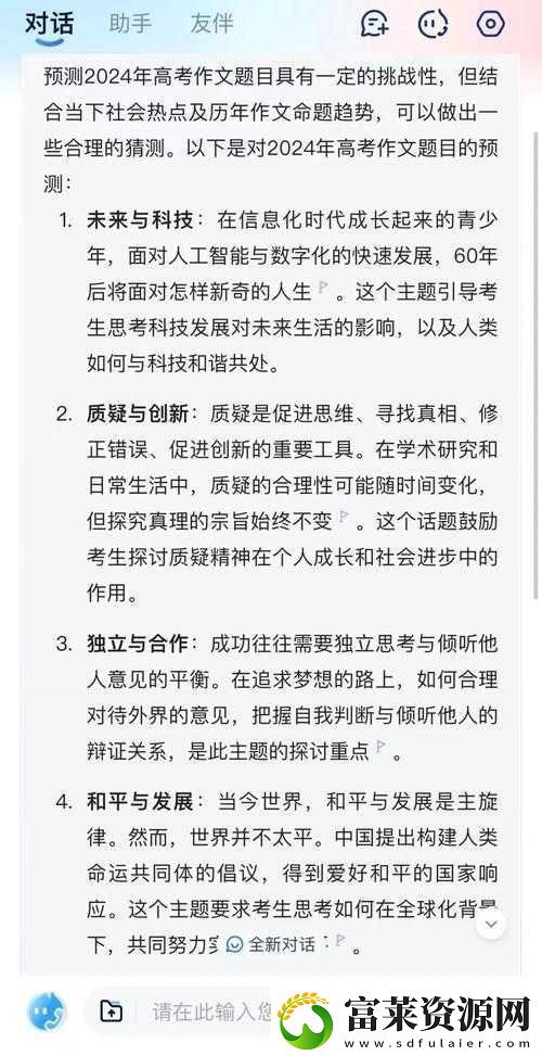 达芬奇密码