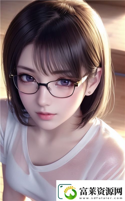 少女たちよ在线播放电视剧的全新剧情揭秘与观影体验分析刺激体验
