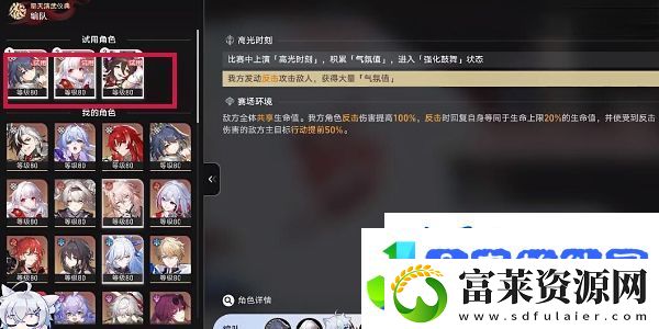 崩坏星穹铁道2.5星天演武仪典叩关赛1攻略