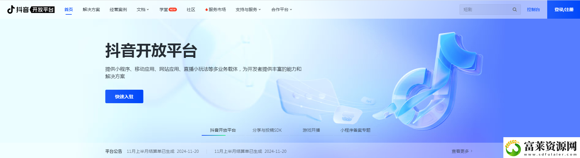 抖音怎么办小号
