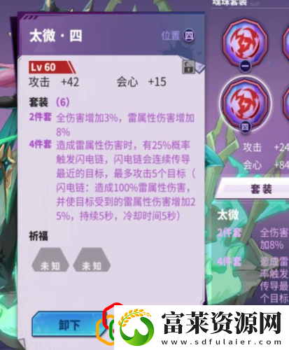 镇魂街天生为王什么阵容好