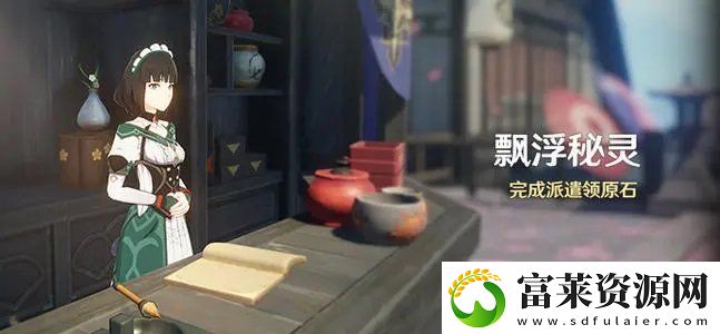 原神飘浮秘灵活动奖励有哪些