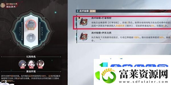 崩坏星穹铁道2.5星天演武仪典叩关赛1攻略