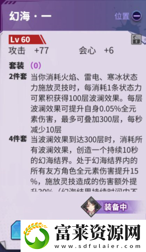 镇魂街天生为王什么阵容好
