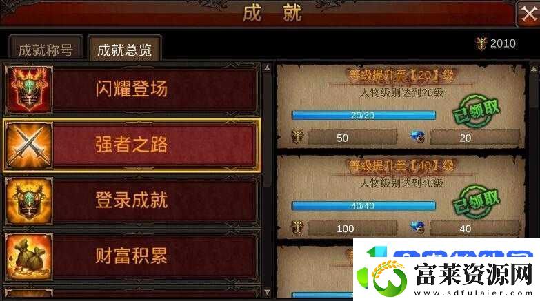 全民奇迹闪耀登场
