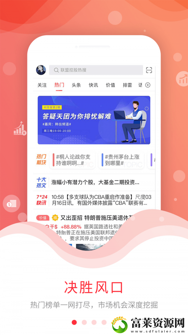 尺度新闻红包版app下载安装
