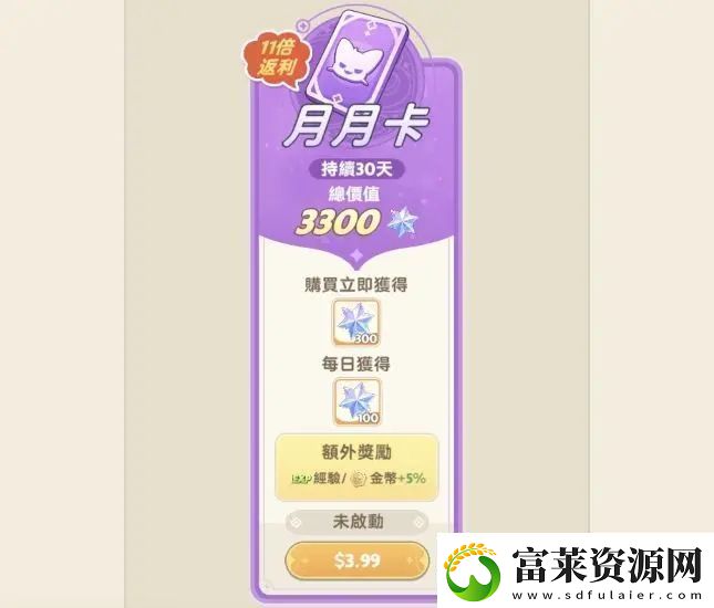 出发吧麦芬氪金性价比排行一览软件教程玩法