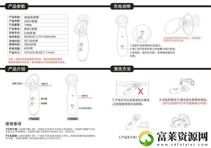 女性电动伸缩器用法说明软件教程玩法