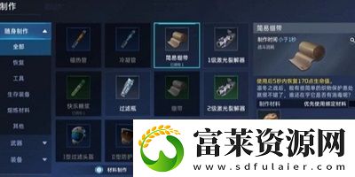 星球重启绷带怎么做
