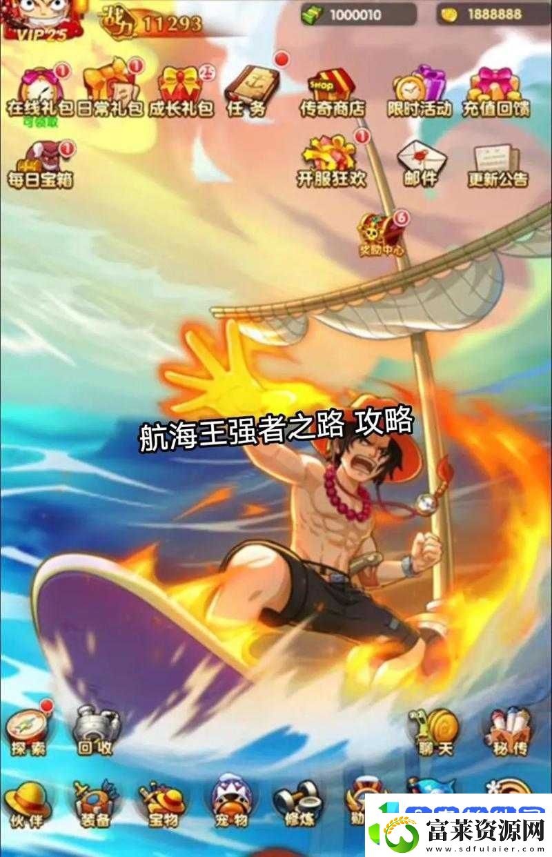 航海王强者之路
