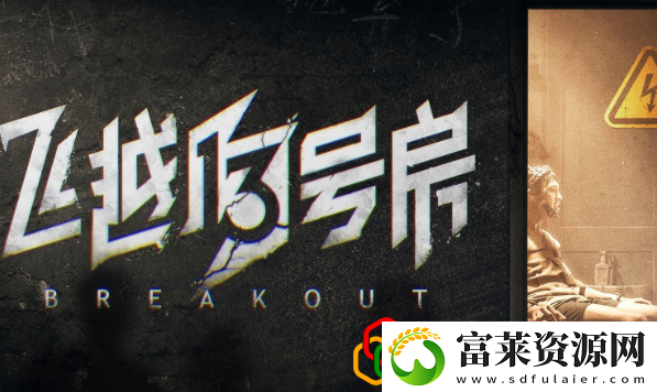 飞越13号房第一章怎么玩