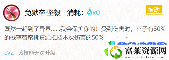 阴阳师蜜桃芥子御魂搭配2020