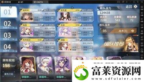 深渊地平线炮队阵容如何搭配