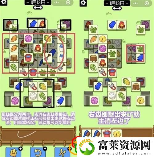 羊了个羊2023年1月13日第二关怎么玩