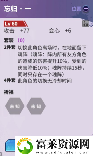 镇魂街天生为王什么阵容好