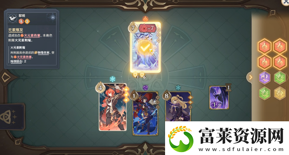 原神霜刃迸碰怎么打