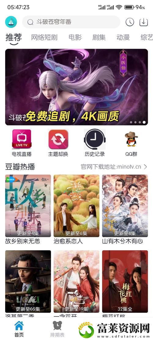 8848高清电影电视剧免费看平台
