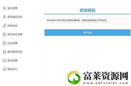 米哈游账号管理中心入口