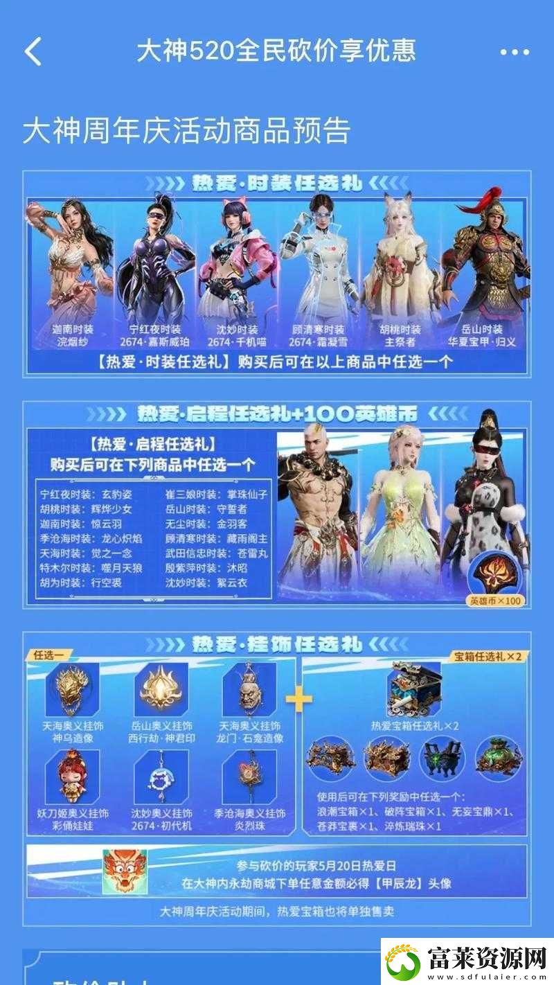 量子特攻