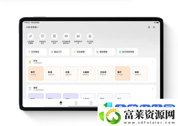 小米15周年庆典