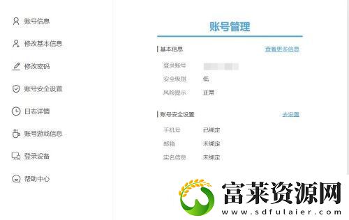 米哈游账号管理中心入口
