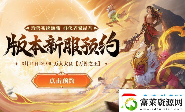 怀旧天龙2025首次大更新