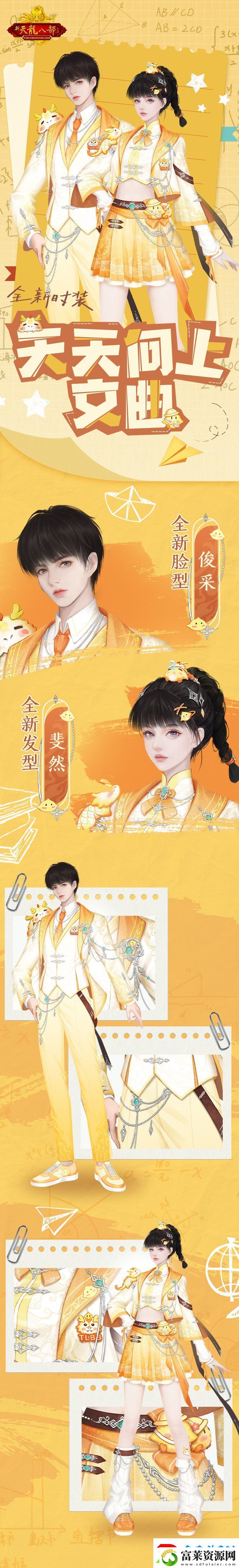 怀旧天龙2025首次大更新