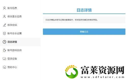 米哈游账号管理中心入口