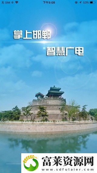 掌上邯郸app下载安装