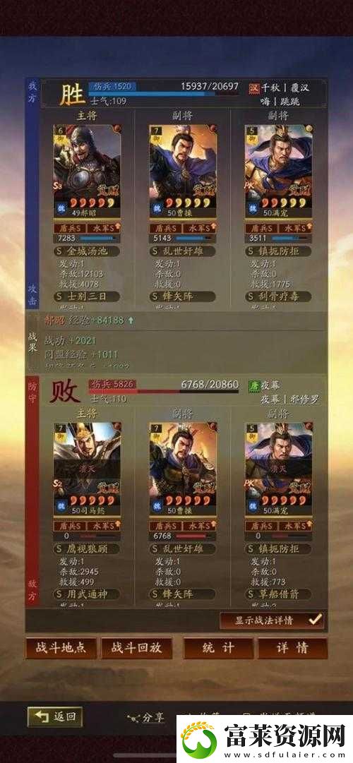 国志战略版满宠战法深度解析与强度评价