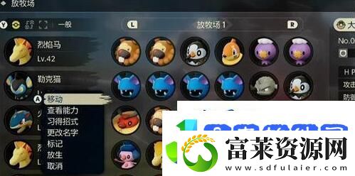 宝可梦传说阿尔宙斯替换精灵方法