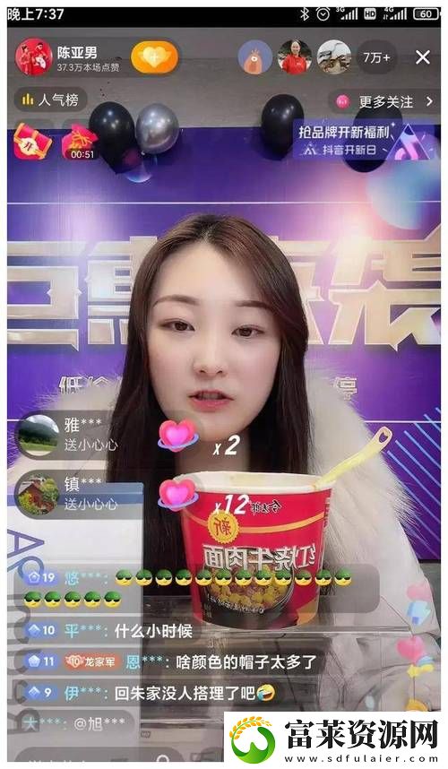 金莲直播