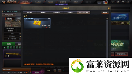 CF体验服转换器