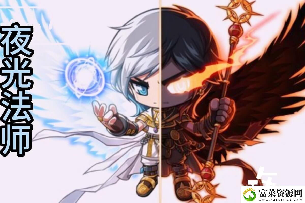 冒险岛枫之传说夜光法师攻略
