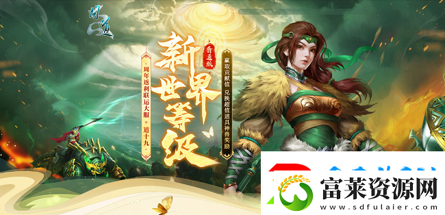 问道周年返利服“道十九”今日火爆开服