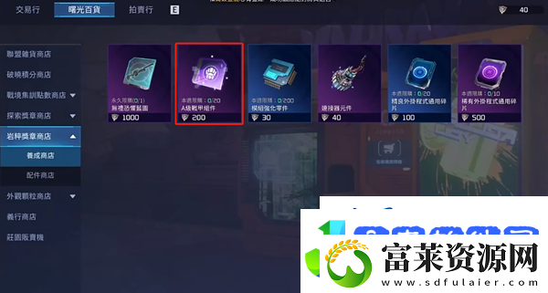 星球重启怎么得到A级机甲