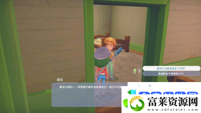 波西亚时光抓小偷任务如何完成