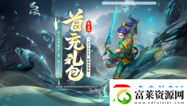 问道周年返利服“道十九”今日火爆开服
