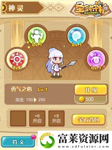 打造绝世高手圣剑守护英雄养成攻略软件教程玩法