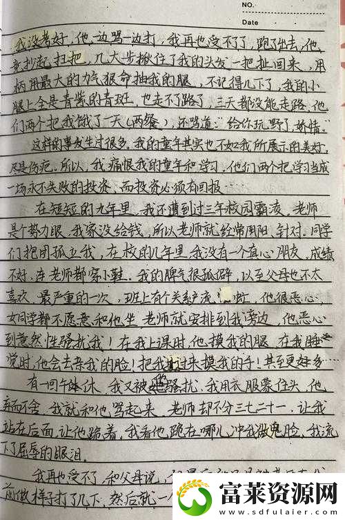 嫣然日记