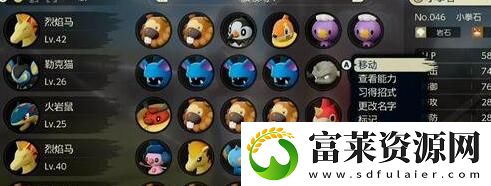 宝可梦传说阿尔宙斯替换精灵方法