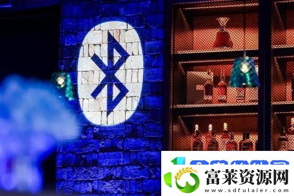 蓝牙技术联盟中国公司启航