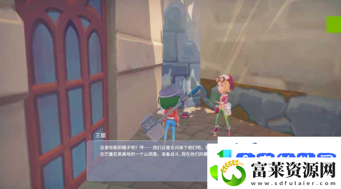 波西亚时光抓小偷任务如何完成