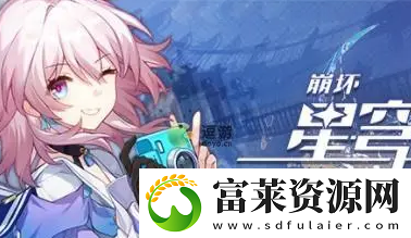 崩坏星穹铁道蠢动原核怎么获得