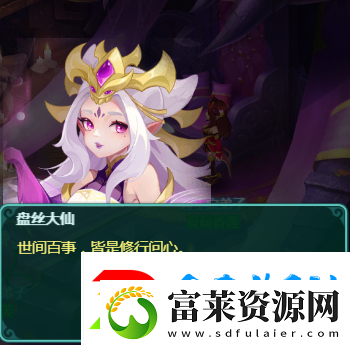 全新主角&掌门亮相