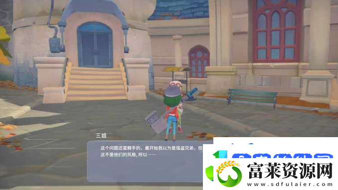 波西亚时光抓小偷任务如何完成