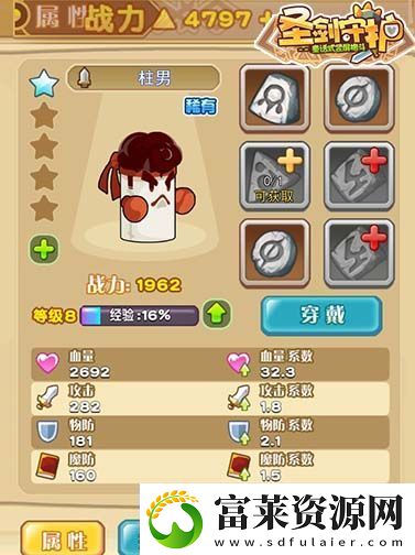 打造绝世高手圣剑守护英雄养成攻略软件教程玩法