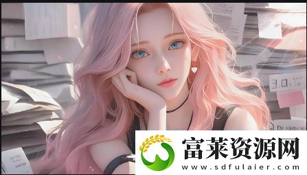 如何找到高质量的一曲二曲三曲四曲在线播放资源
