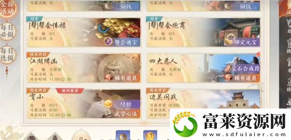 天龙八部2飞龙战天手游最新礼包兑换码一览软件教程玩法