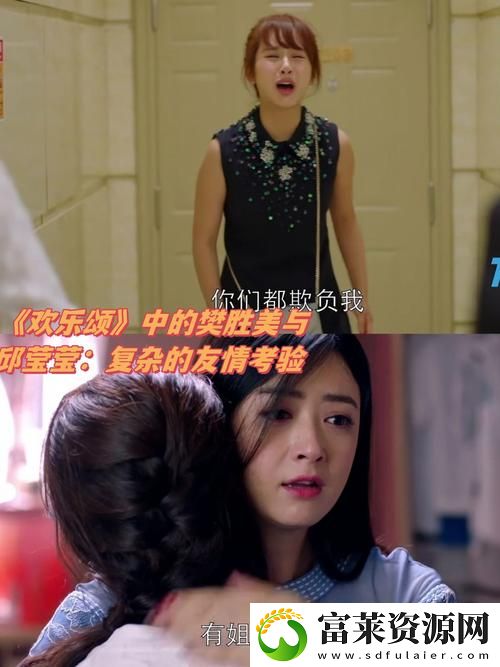 “欢乐颂从日邱莹莹开始”